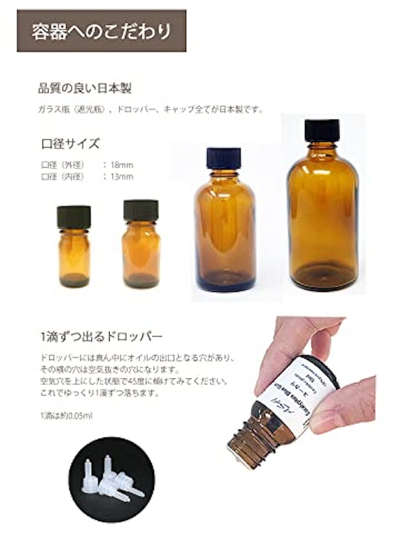ベルガモット エッセンシャルオイル 7