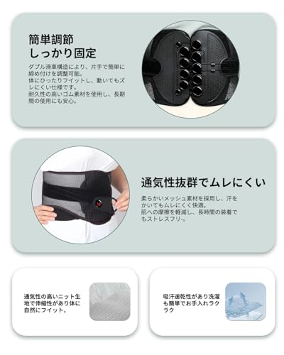 腰部サポートベルト 2