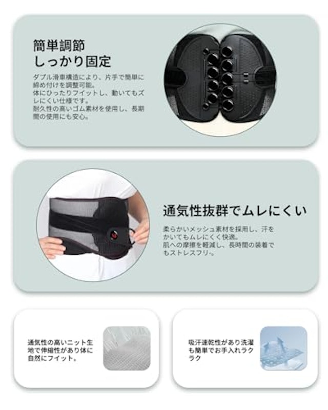 腰部サポートベルト 2