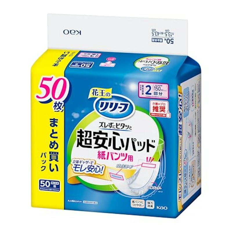 紙パンツ用パッド ズレずにピタッと超安心 1