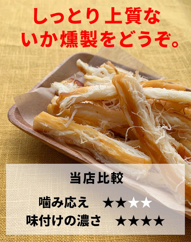 北海道 函館製造 やわらかくんさき 3