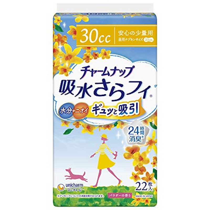 パンティライナー 1