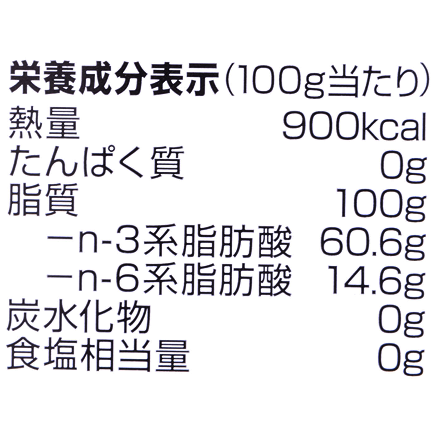 オーガニック エキストラバージン フラックスシードオイル 3