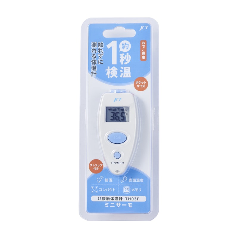 非接触体温計 ミニサーモ 3