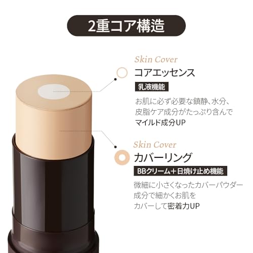 ナチュラルカバーファンデーション 3