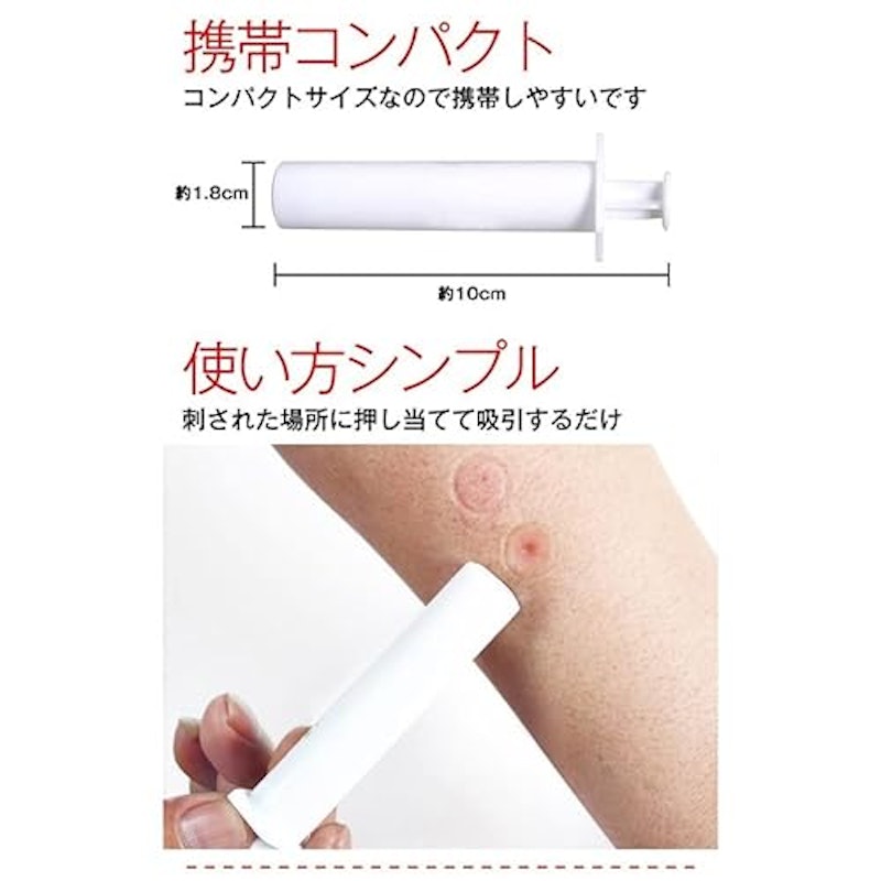 ポイズンリムーバー 虫刺され 2個セット 4