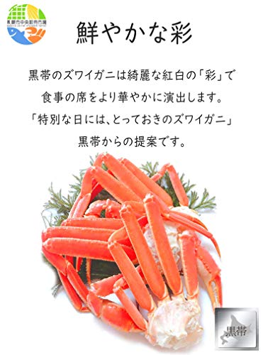 ズワイガニ 足 特選プレミアム 3