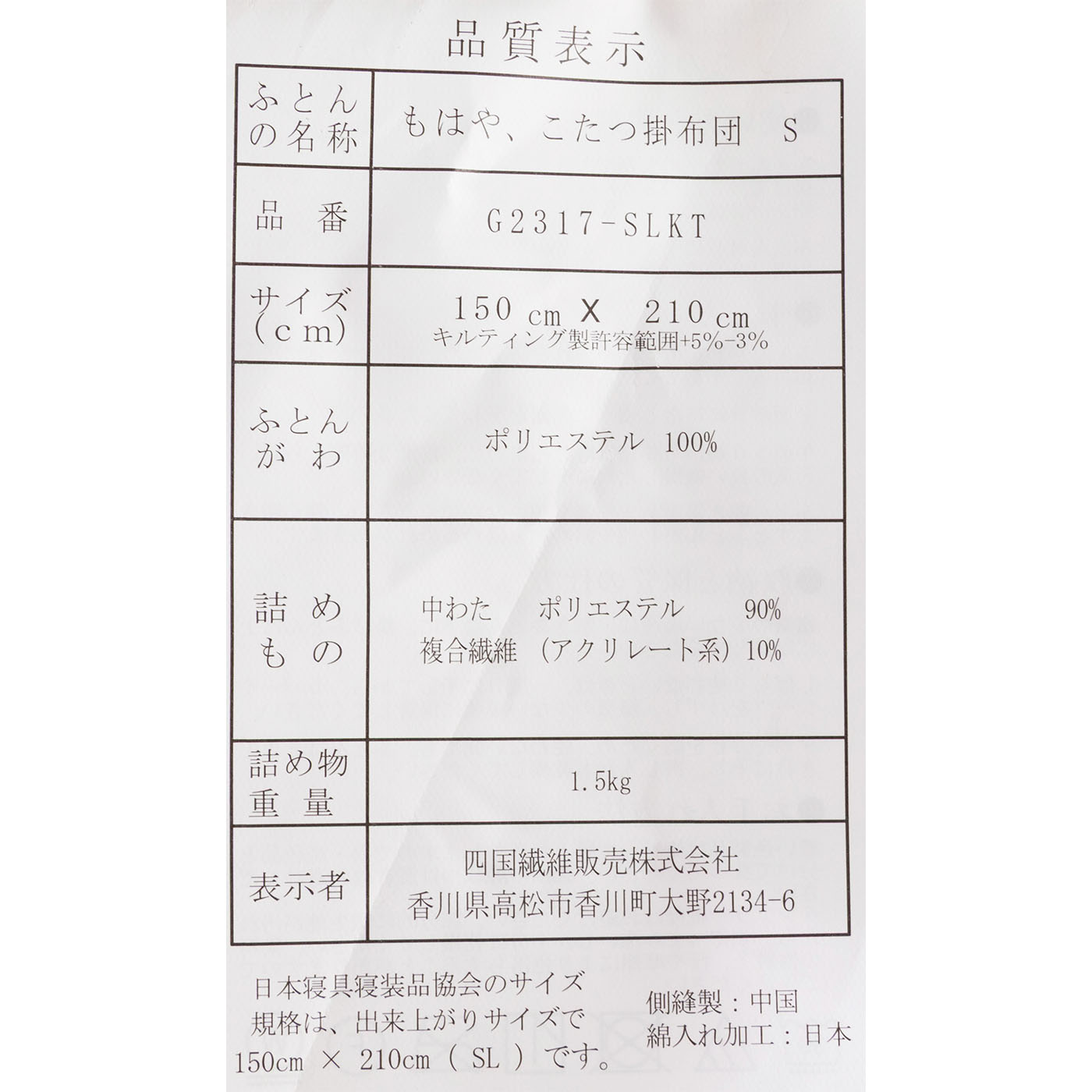 掛け布団 スタンダードタイプ 4