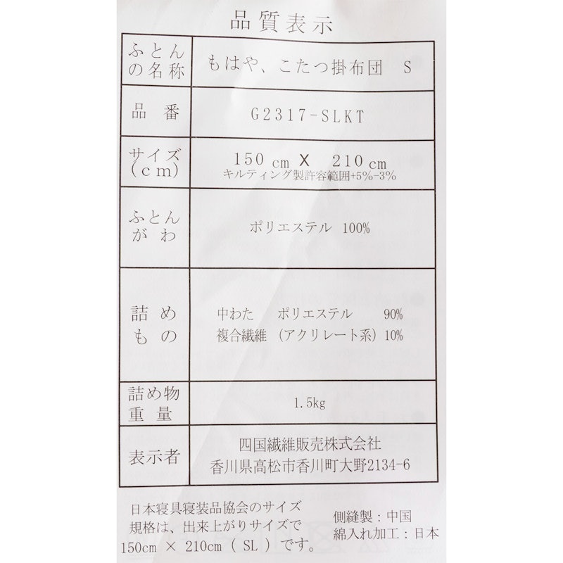 掛け布団 スタンダードタイプ 4