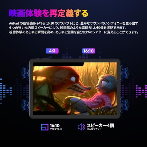 タブレット 4