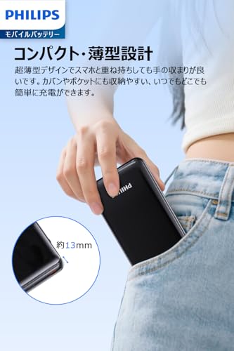 モバイルバッテリー 7