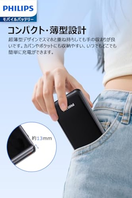 モバイルバッテリー 7