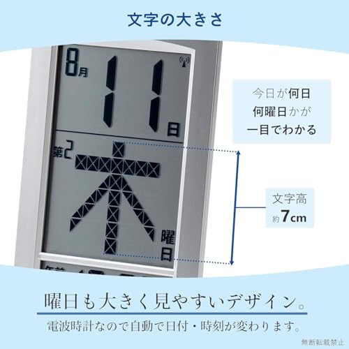 メガ曜日日めくり電波時計 2