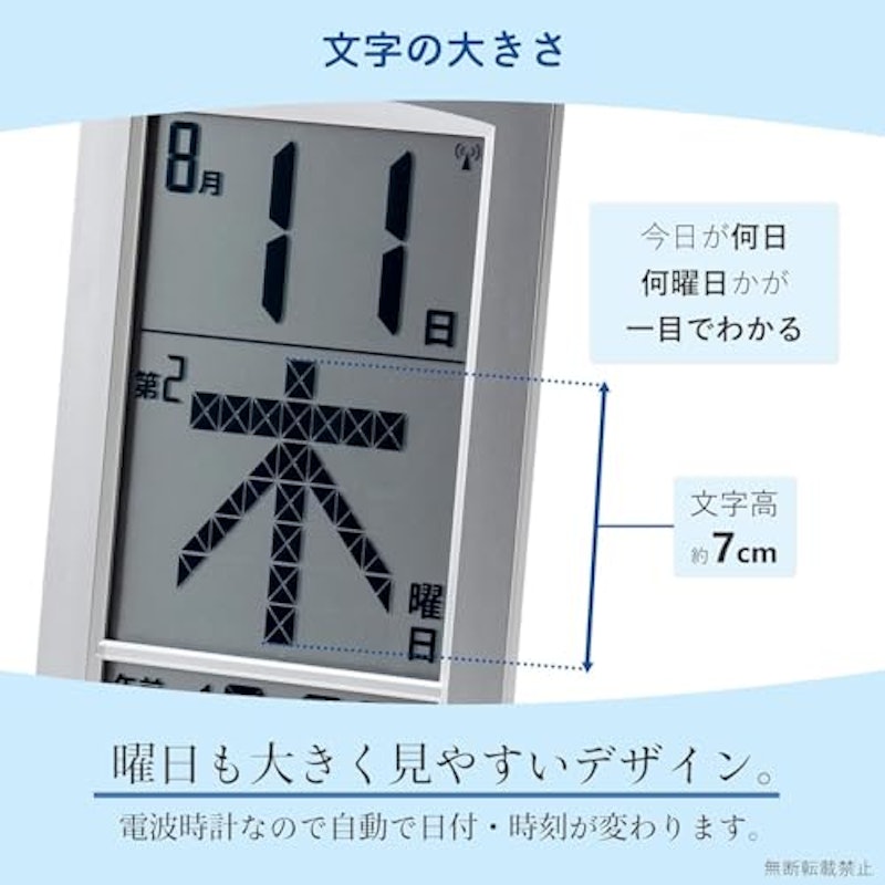メガ曜日日めくり電波時計 2