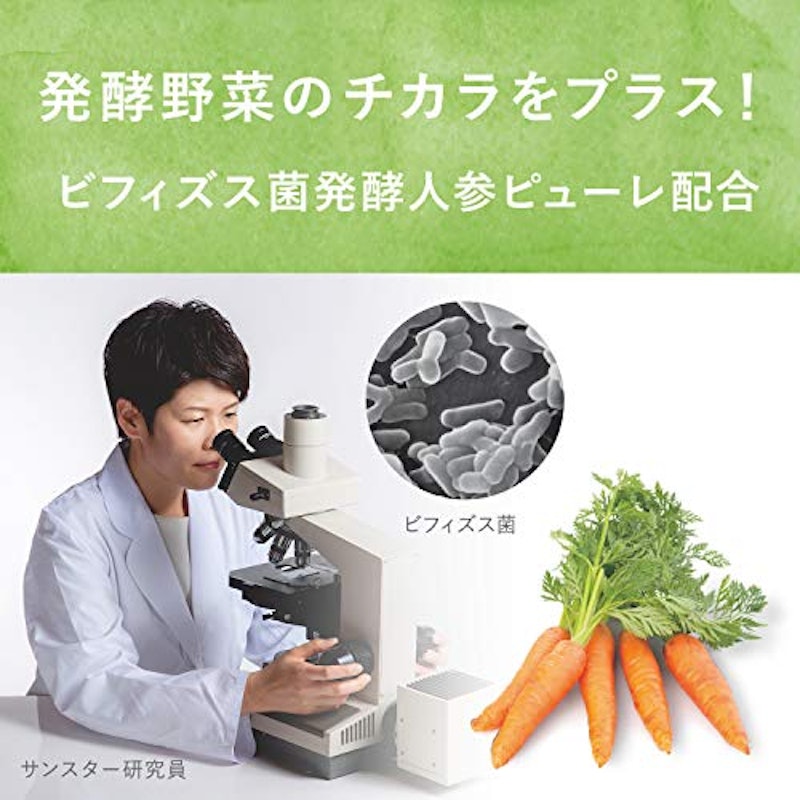 SODATECO やさいではぐくむスムージー 6