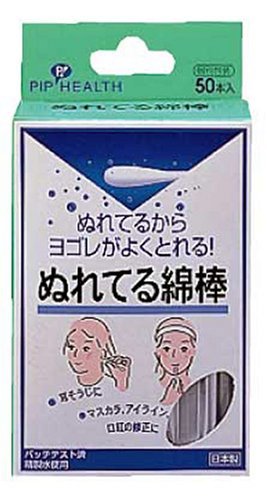 ぬれてる綿棒 1