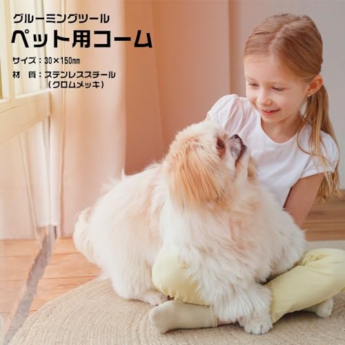 ペット用コーム 3