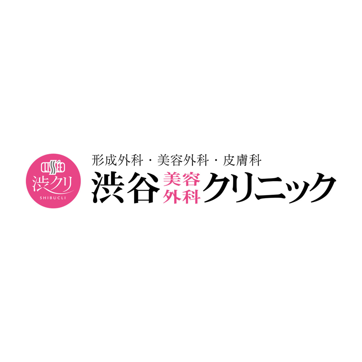 渋谷美容外科クリニック 1