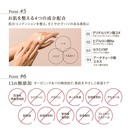 オーガニック ボディクリーム 6
