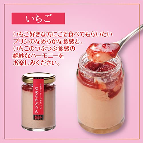 まるでクリームみたいな なめらかぷりん アソート 4