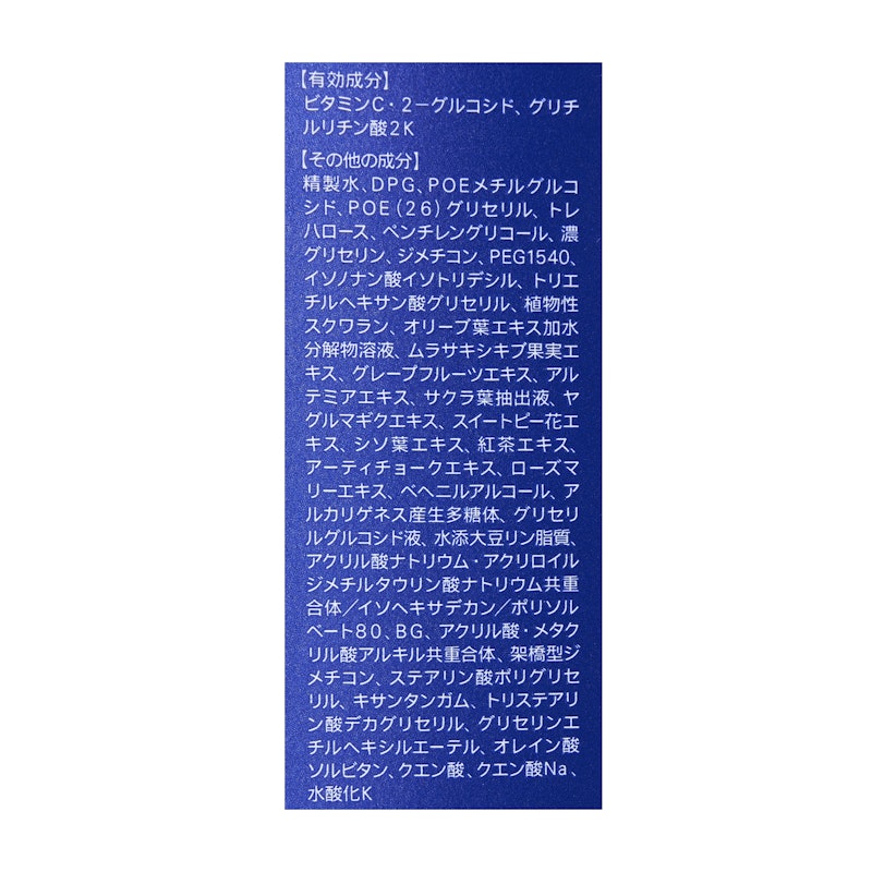 ブライトニング エッセンス 4
