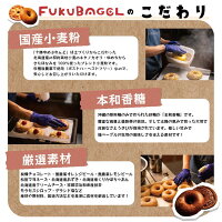 ベーグル詰め合わせセット 2