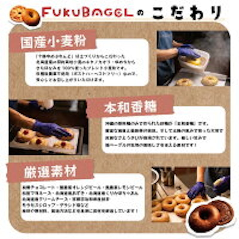 ベーグル詰め合わせセット 2