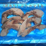 冷凍ぶりのおすすめ人気ランキング【2026年6月】 4