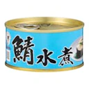 鯖水煮缶詰