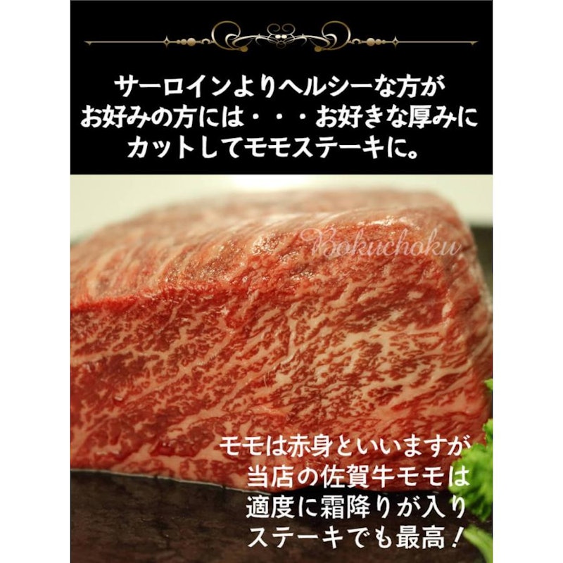佐賀牛 モモブロック 1kg 4