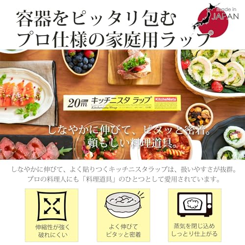 キッチニスタラップ  2