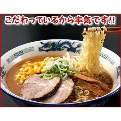 北海道ラーメンこだわり勝負 2