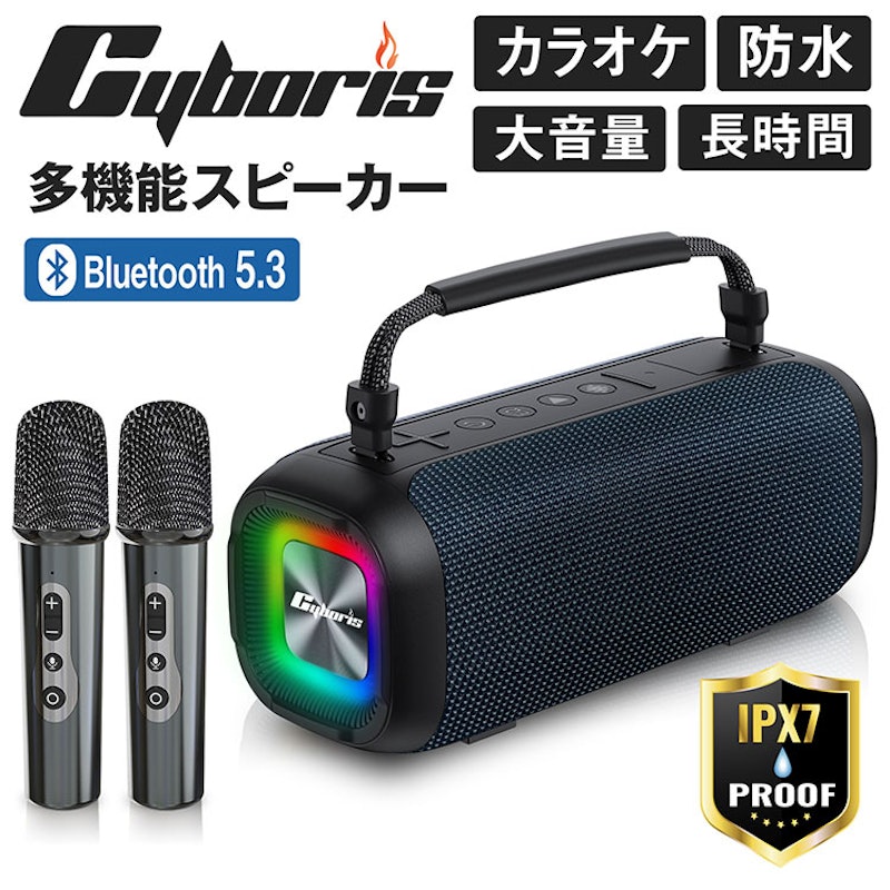 CYBORIS ワイヤレススピーカー 1