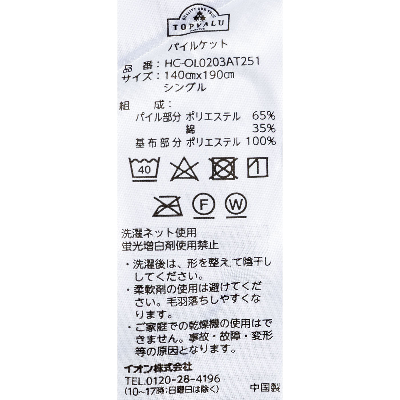 寝具9点セット 16