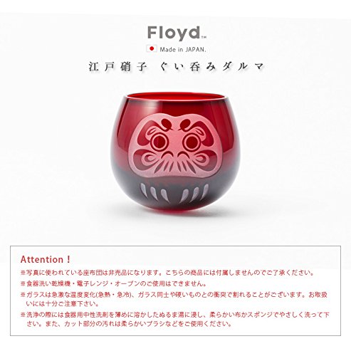 フロイド ぐい呑みだるま 3