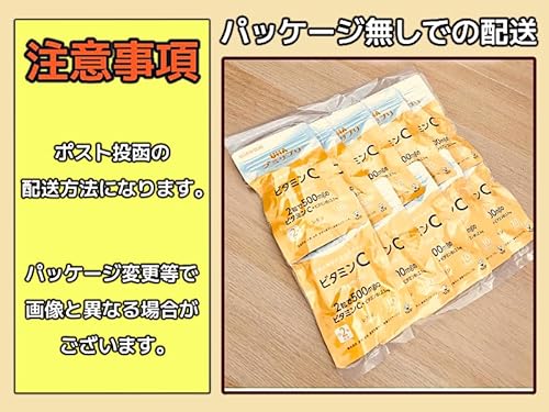 ビタミンC 4