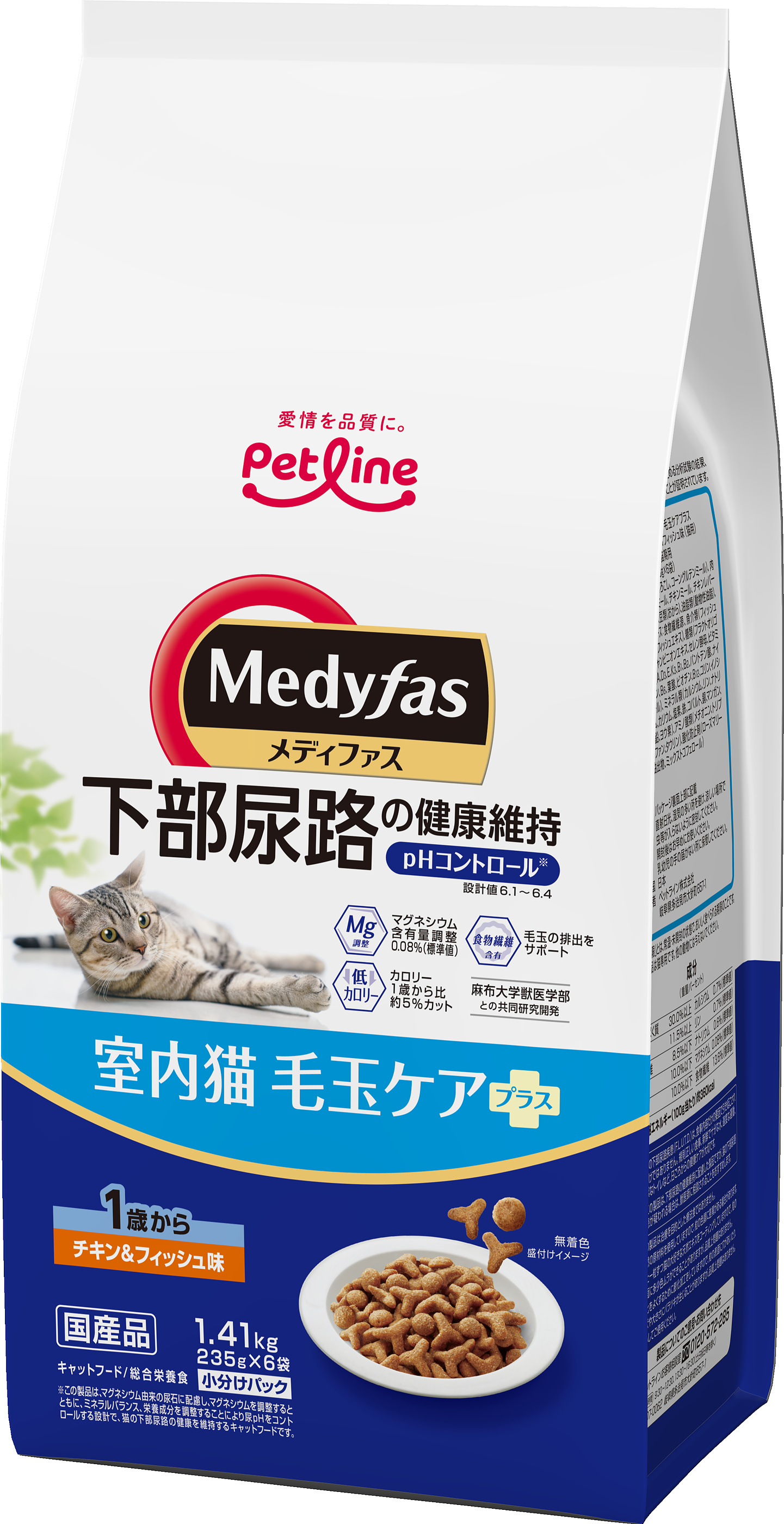  室内猫 毛玉ケアプラス 1