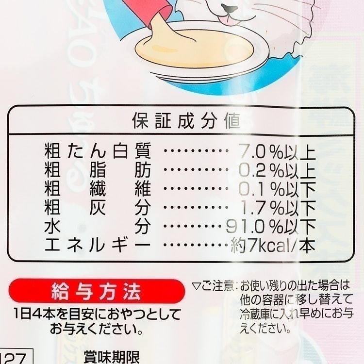 CIAOちゅ~る まぐろ海鮮ミックス味 6