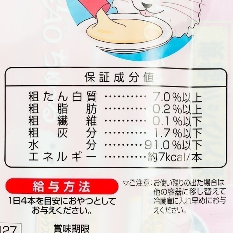 CIAOちゅ~る まぐろ海鮮ミックス味 6