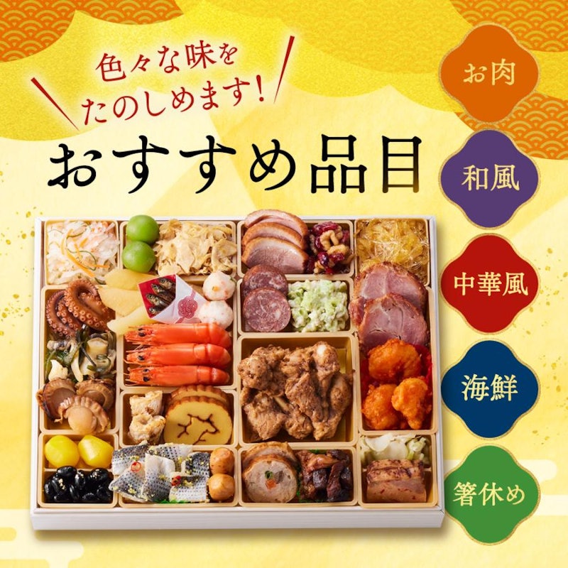 板前魂のおつまみおせち 3