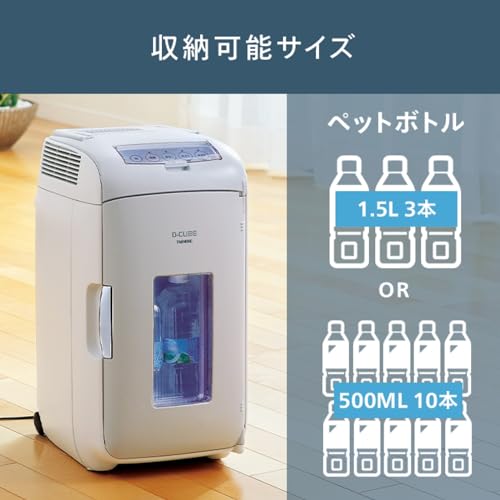 2電源式ポータブル電子適温ボックス D-CUBE L 4