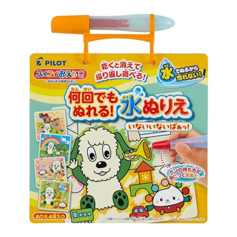 何回でもぬれる! 水ぬりえ 1