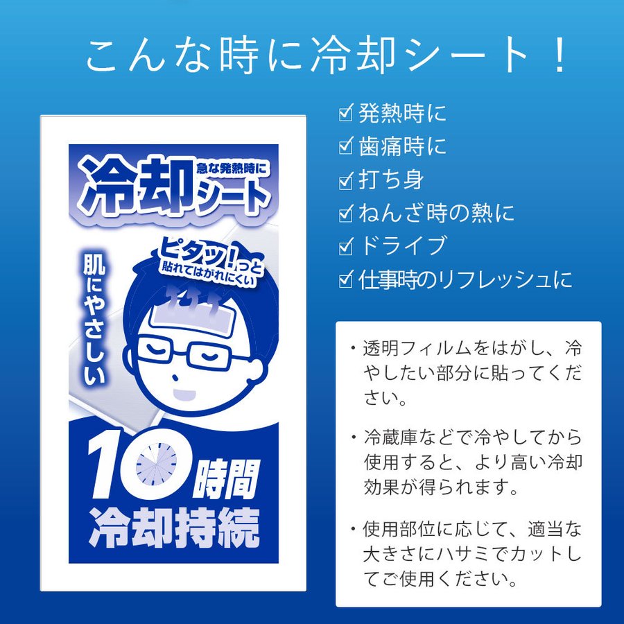 冷えピタ 8時間 12枚 冷却シート 冷却用品 ベビー用 ライオン