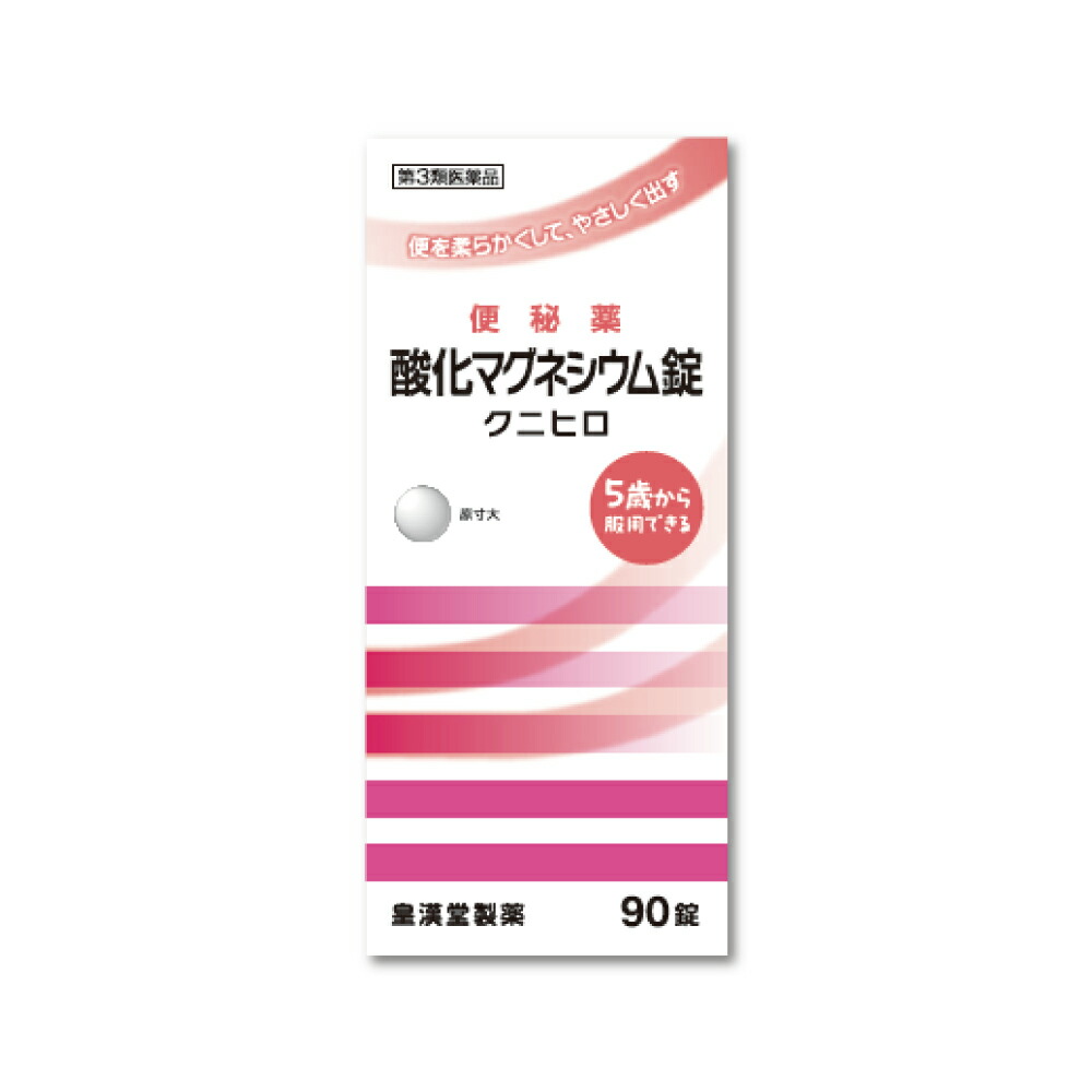酸化マグネシウム錠 1