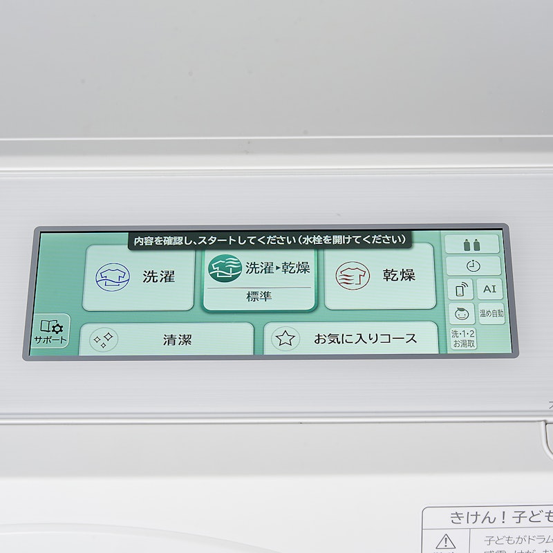 ドラム式洗濯乾燥機 2