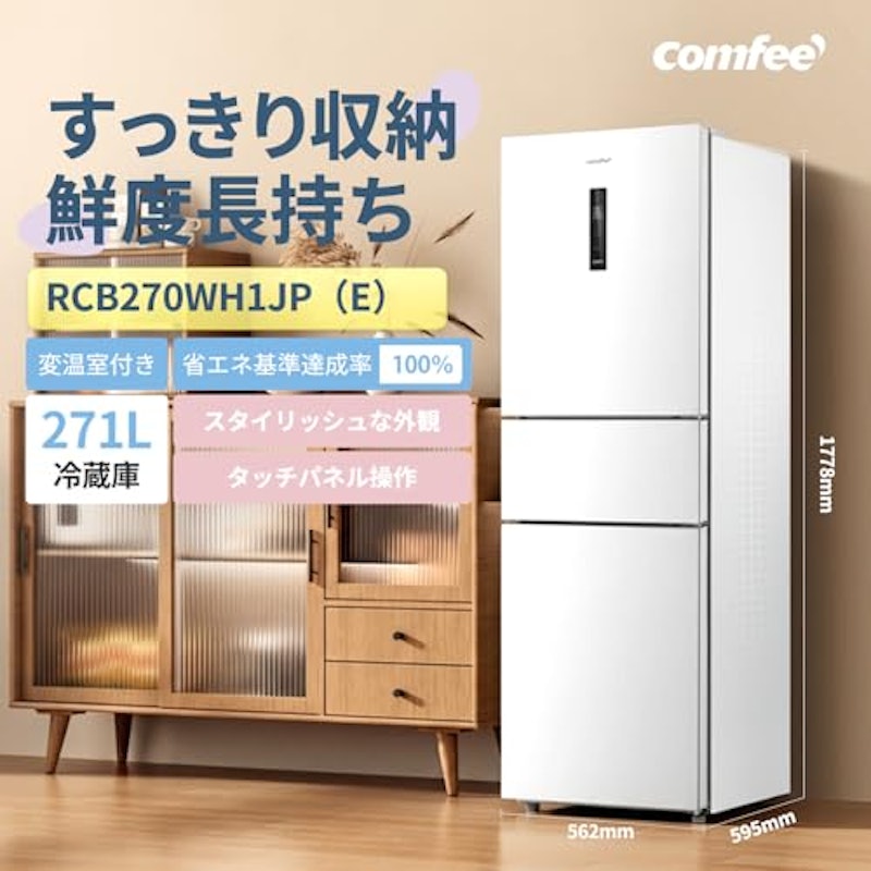 冷蔵庫 2
