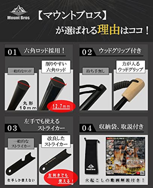 ファイヤースターター 4