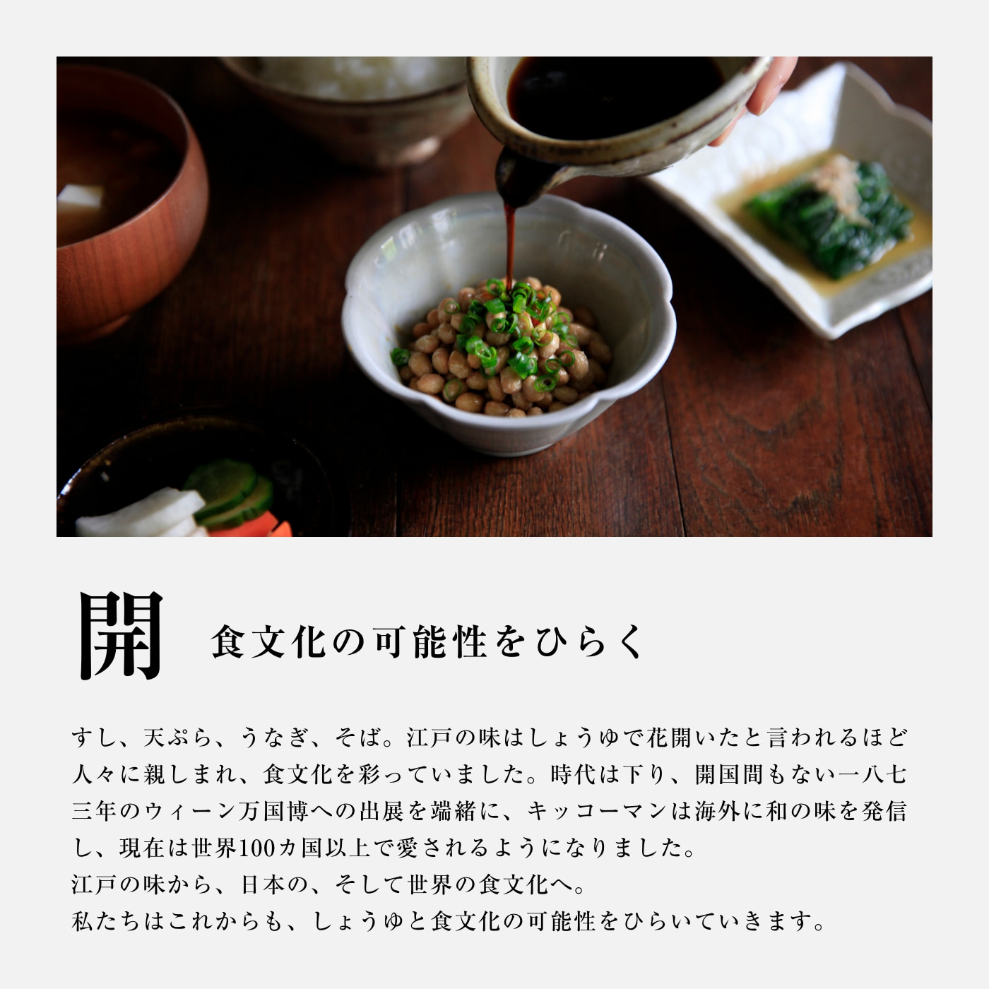 醤油　三種アソート 7