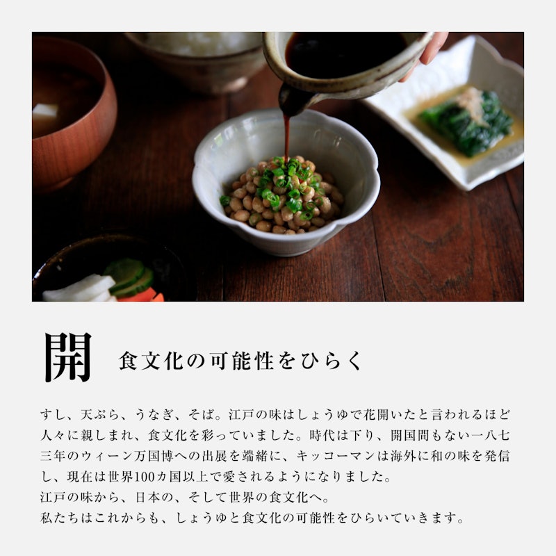 醤油 三種アソート 7