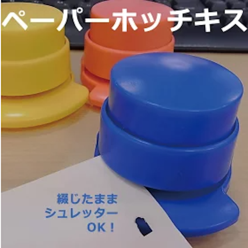 エコ ペーパーホッチキス 2
